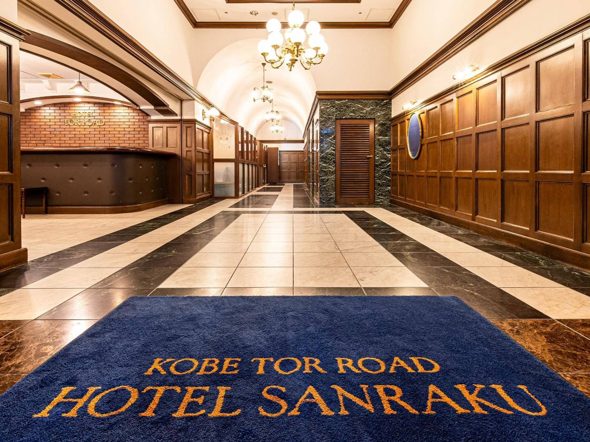 Kobe Tor Road Hotel Sanraku Extérieur photo